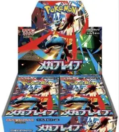 早い者勝ち　メガブレイブ　30パック　1BOX分