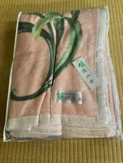 綿毛布 140cm x 200cm