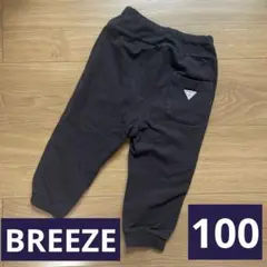 BREEZE 美品　長ズボン　100
