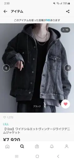 LILL 12osワイドシルエットヴィンテージライクデニムジャケット