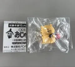 ガチャガチャ おじゃる丸 まちぼうけ 公ちゃん