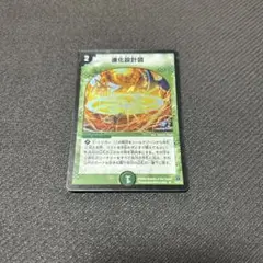 進化設計図　プロモ　赤緑アポロ