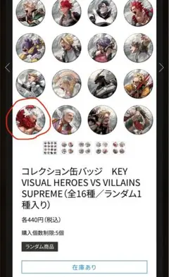 KEY VISUAL HEROES VS VILLAINS 缶バッジ 死柄木弔