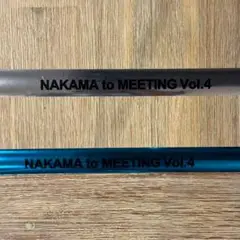 新しい地図 NAKAMA to MEETING Vol.4 銀テ 2本