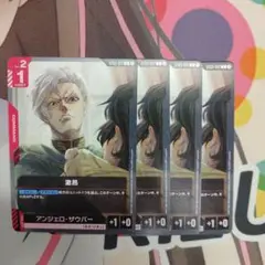 激昂