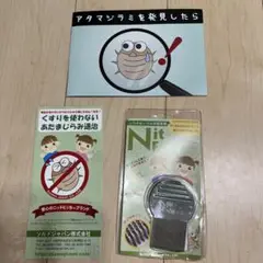ニットフリー しらみ除去コーム