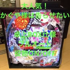スマスロ かぐや様は告らせたい　実機 　⭕️簡易ユニット付⭕️ スマスロ かぐや様は告らせたい 実機 ⭕️簡易ユニット付