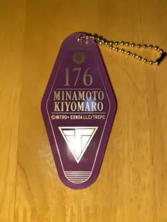 舞台 刀剣乱舞 刀ステ 士伝 ランダム ホテル キーホルダー 源 清麿 ②