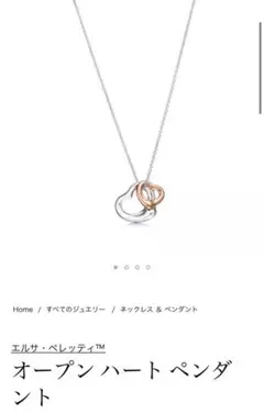 Tiffany ネックレス