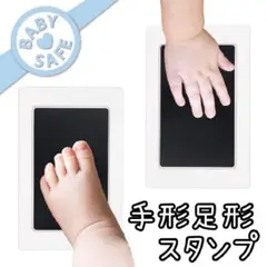 インクアート手形 足型スタンプ赤ちゃん犬猫ペット記念命名ブラック