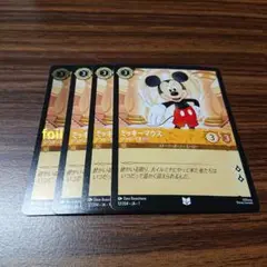 ディズニー ロルカナ ミッキーマウス いつだって友だち foil1枚含む4枚