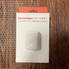 switchbot リモートボタン 訳あり