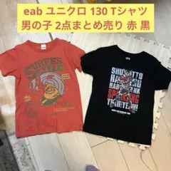 eab ユニクロ 130 トップス Tシャツ 男の子 2点まとめ売り 赤 黒