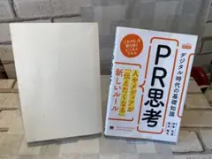 思考に関する2冊セット
