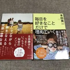 毎日を好きなことだけで埋めていく はしゃぎながら夢を叶える世界一簡単な方法