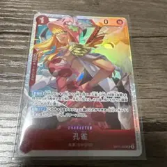 孔雀 SR スリーブ入り　即日発送✨まとめ買い割引有✨