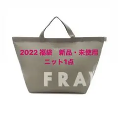 FRAY ID 2022 新品・未使用 ニット1点♡