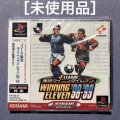 ［未使用］プレイステーションPS Winning Eleven 98-99