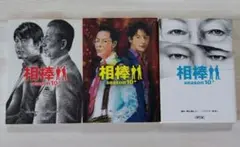 相棒 season 10