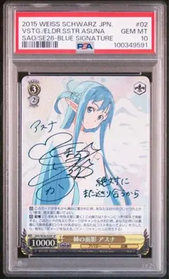 姉の面影 アスナ　SP PSA10 2025年最新】姉の面影 アスナの人気アイテム - メルカリ
