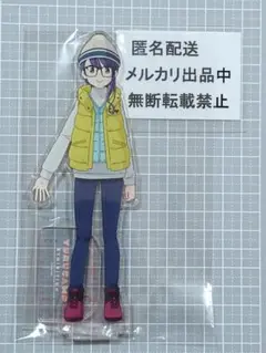 ゆるキャン　大垣千明　アクリルスタンド　ゆるキャン展　かわるもの、かわらないもの