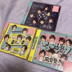 【未開封】風男塾　CD ミュージック　全形態セット