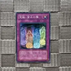 遊戯王【究極・背水の陣】