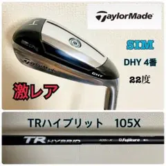 【激レア】SIM DHY 4番 TRハイブリッド 105X テーラーメイド 4u