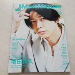 J Movie Magazine vol.97 抜けあり
