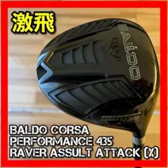 BALDO ドライバー CORSA PERFORMANCE 435