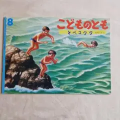 とべ コウタ