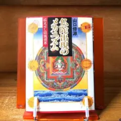 2025年最新】山口修源の人気アイテム - メルカリ