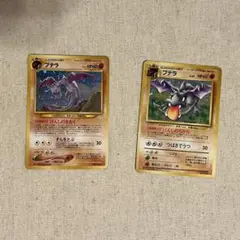 旧裏ポケモンカード　プテラ　キラ2枚
