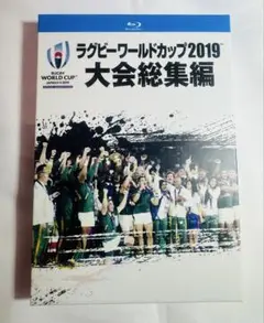 ラグビーワールドカップ2019 大会総集編【Blu-ray BOX】 〈2枚組〉