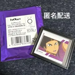 ハイキュー 五色 トレーディングフレームマグネット season 3 夏祭り