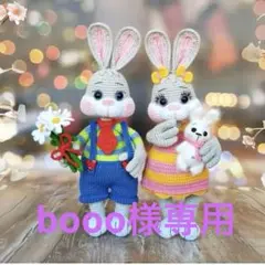 うさぎのあみぐるみキット