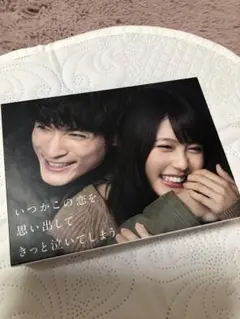 2025年最新】いつかこの恋を思い出してきっと泣いてしまう dvd