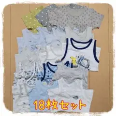 まとめ売り18枚セット／肌着／120