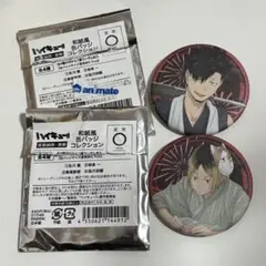 2個セット ハイキュー 和紙風 缶バッジ コレクション 黒尾鉄朗 孤爪研磨 音駒