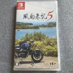 風雨来記5 Nintendo Switch 通常版 未開封