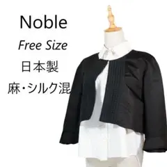 ノーブル フロント ドット柄 麻・綿・シルク混 ノーカラージャケット ショート丈