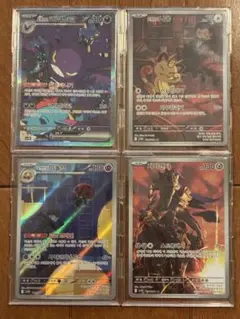 [未使用]ポケモンカード ロケット団の栄光　SAR クロバットex他 4枚セット