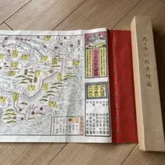 和紙　「大日本行程地図」 大日本行程大絵図（天保十四年卯五月御免 安政四年巳五月？成