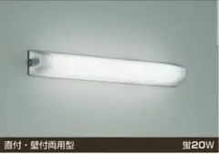 コイズミ照明器具 傾斜天井対応　その1