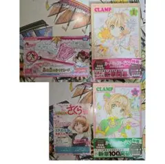 【全巻初版+帯+チラシ】カードキャプターさくら クリアカード編 1・2巻セット