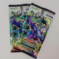 ガンバレジェンズ クロマティックブースター 未開封 2パック
