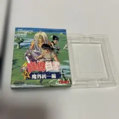 箱のみ　幽遊白書　魔界統一編