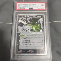 R団のストライクex 1st psa10 ポケモンカード R団のストライクex 1ED PSA10 ロケット団の逆襲