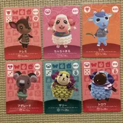 アデレード　マリー　トロワ　ドレミ　ちゃちゃまる　アミーボカード　どうぶつの森