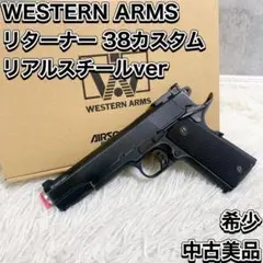 2025年最新】ウエスタンアームズ リアルスチールの人気アイテム